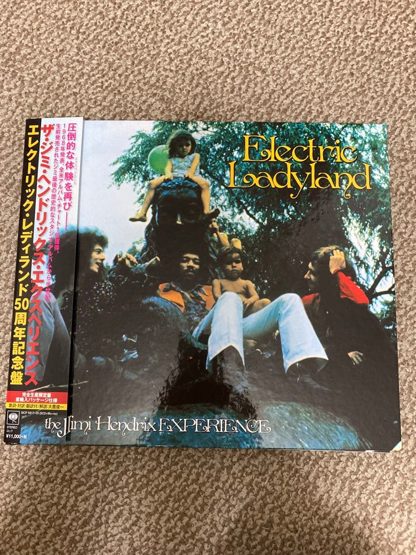 エレクトリック・レディランド 50周年記念盤