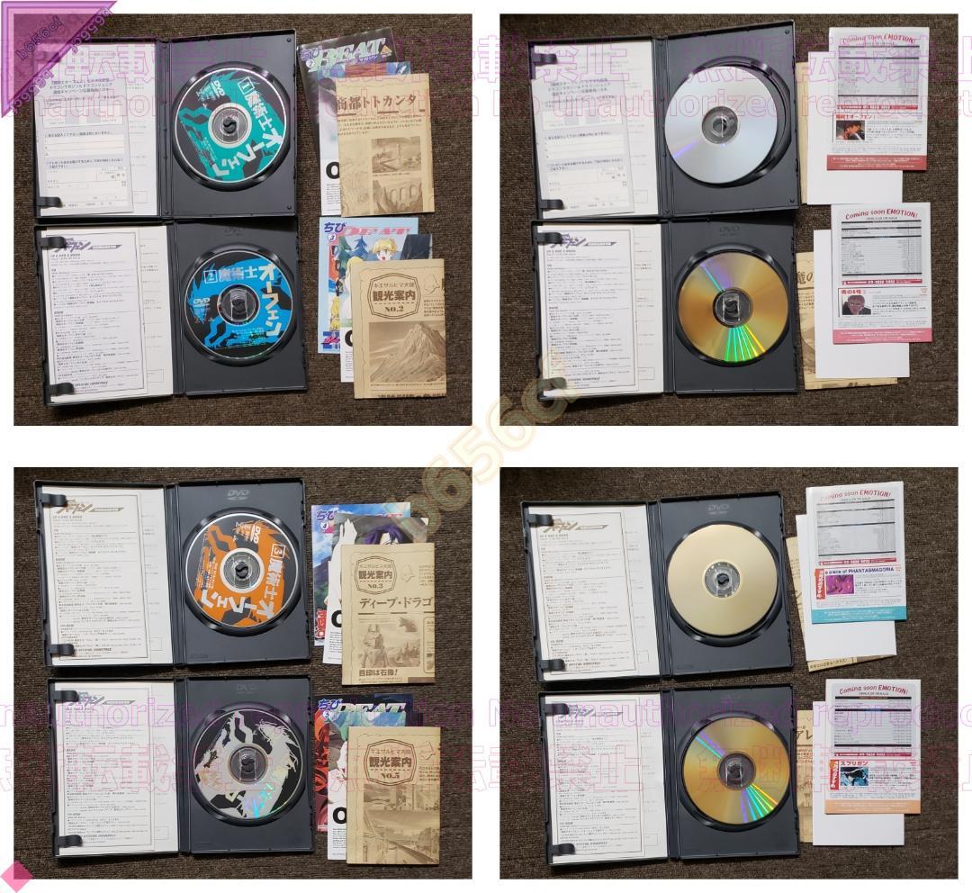 ◎DVD 全巻セット 魔術士オーフェン 全9巻 ＋ Revenge 全8巻