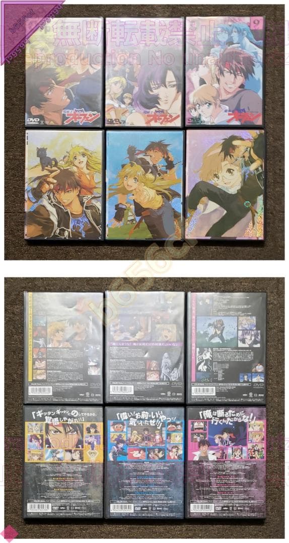 ◎DVD 全巻セット 魔術士オーフェン 全9巻 ＋ Revenge 全8巻