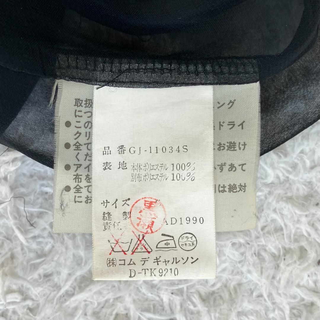 AD1990✨コムデギャルソン テーラードジャケット 総レース ブラック 黒 S