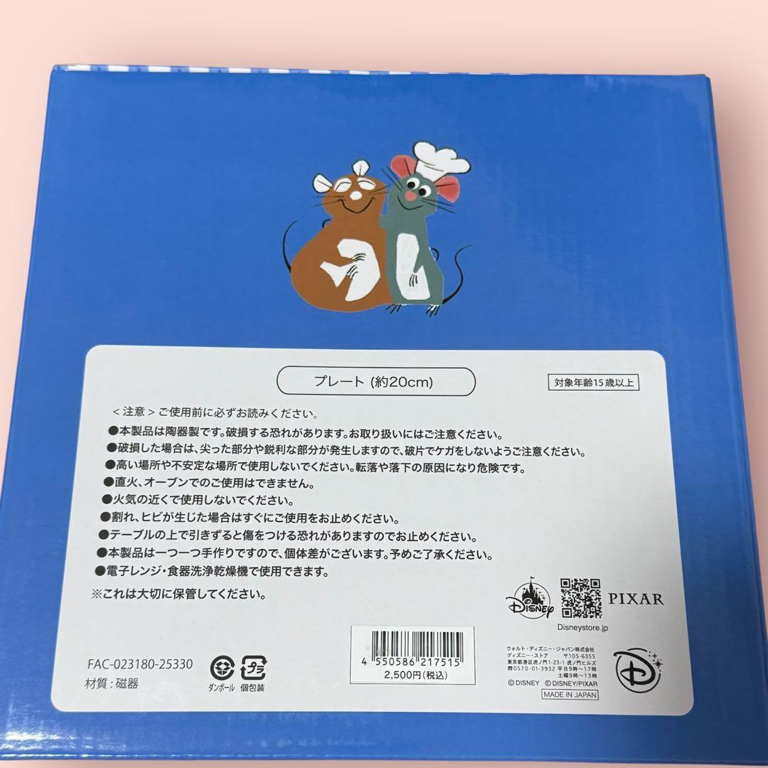 ディズニー レミーのおいしいレストラン