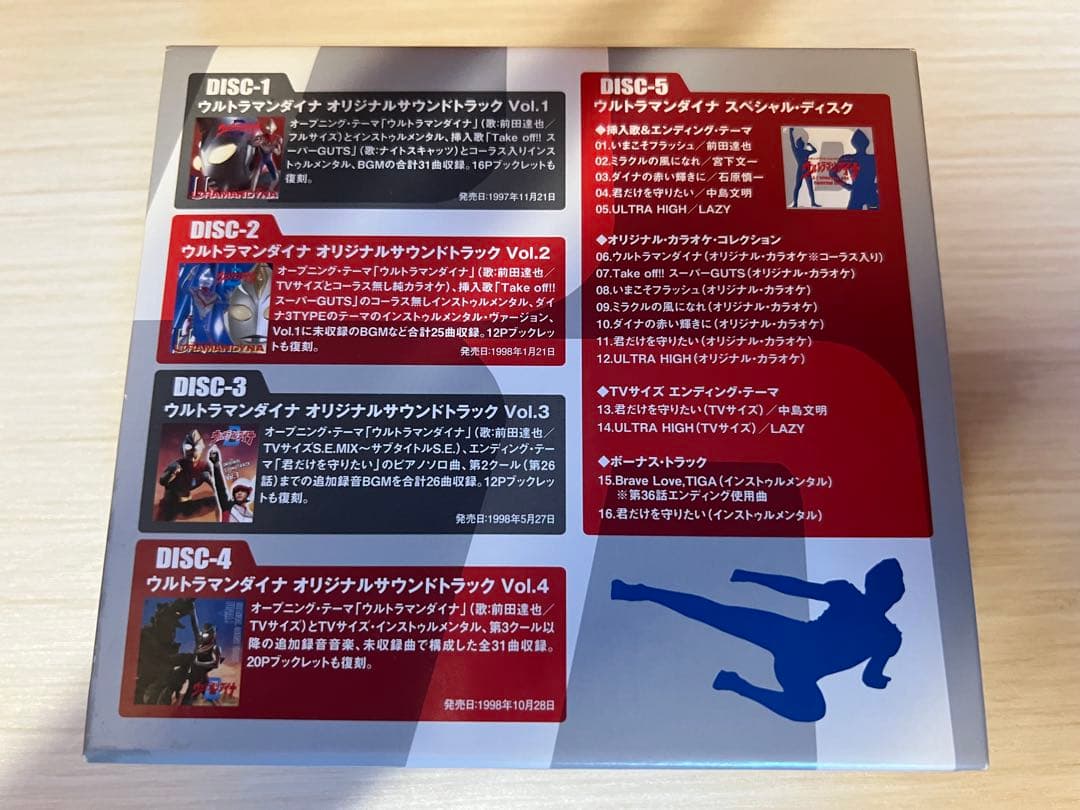 ウルトラマンダイナ O.S.T REMASTER BOX