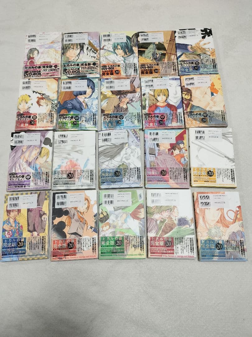 ヒカルの碁 完全版