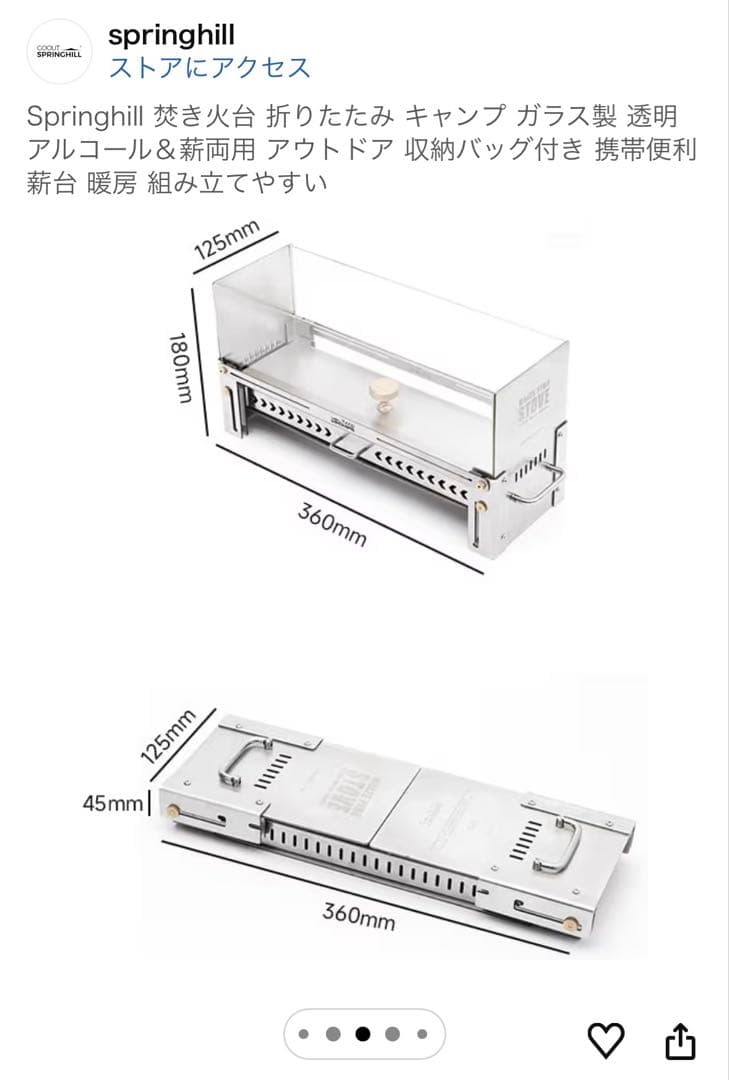 goout springhill 焚き火台　エタノール暖炉