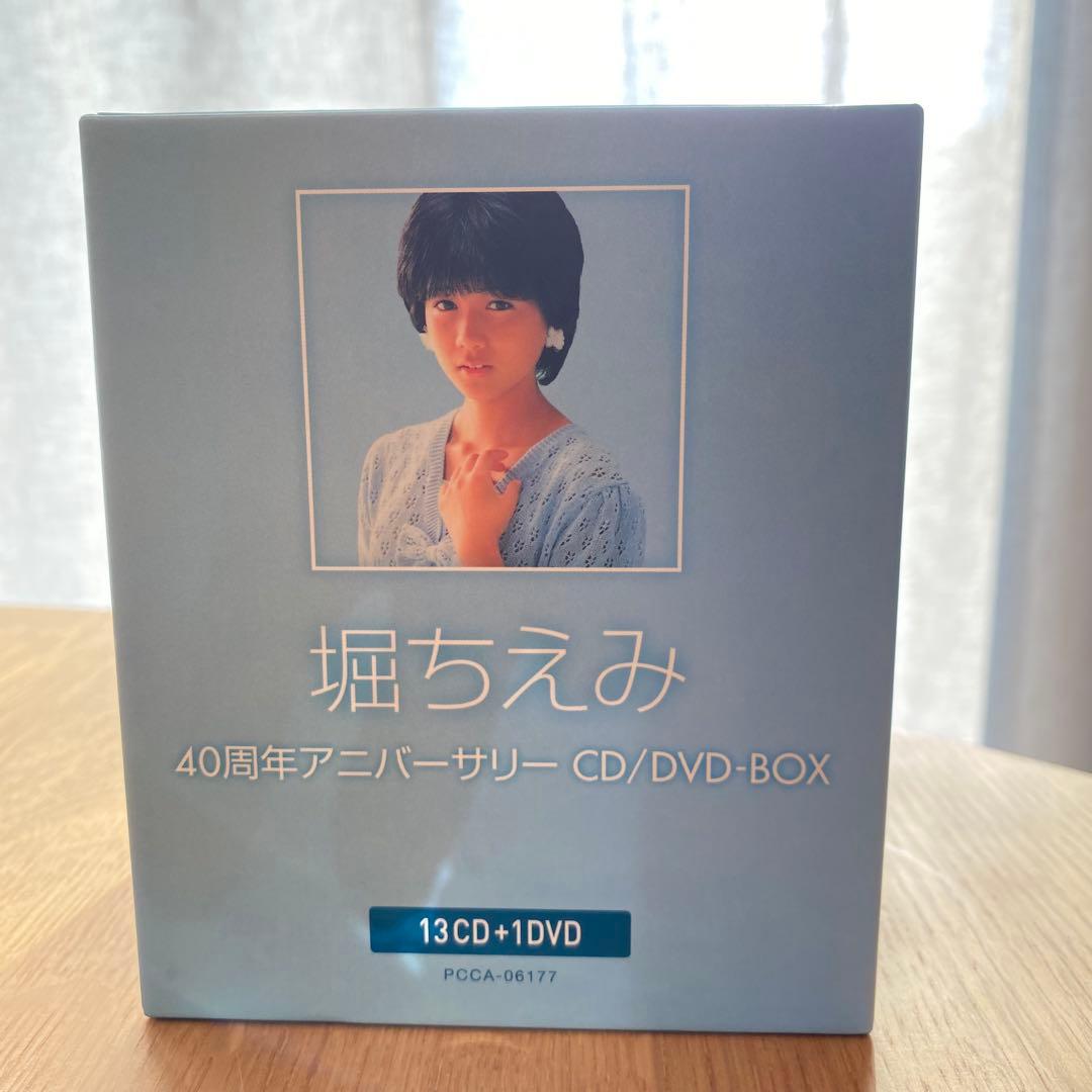 堀ちえみ 40周年記念 CD/DVD-BOX（完全限定生産）