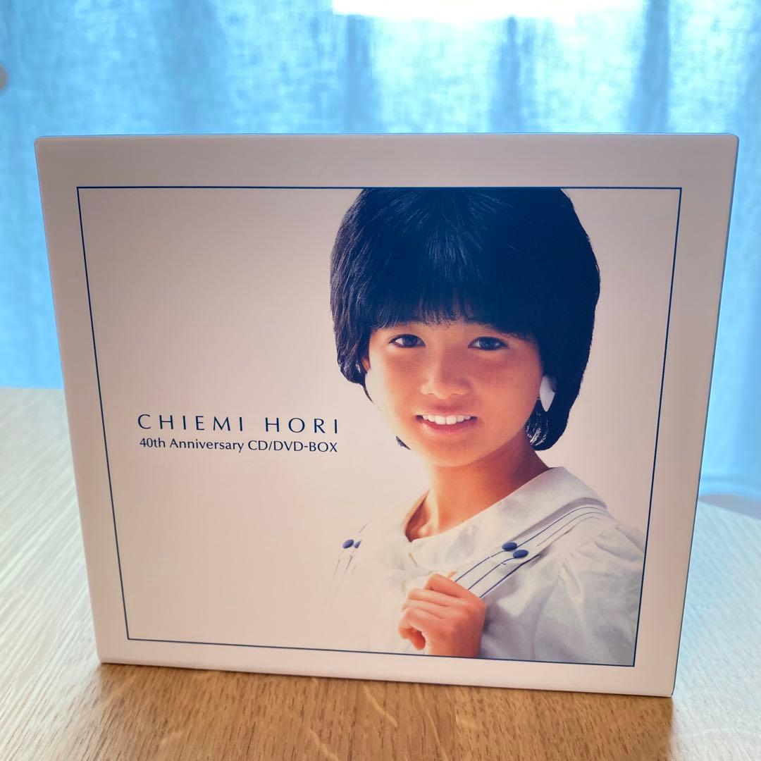 堀ちえみ 40周年記念 CD/DVD-BOX（完全限定生産）