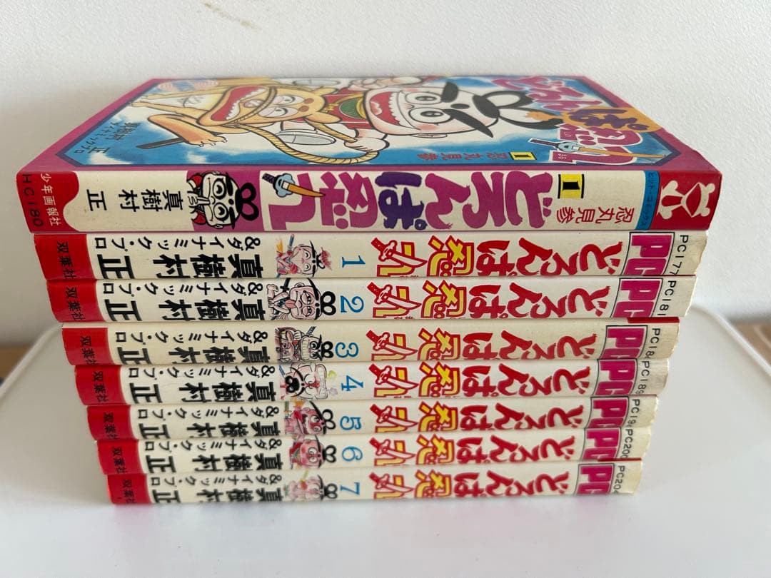 【 永井豪とダイナミックプロの作品110 】 激レア! どろんぱ忍丸 初版セット