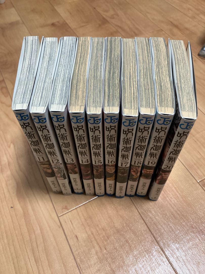 呪術廻戦 全巻セット 0-30巻