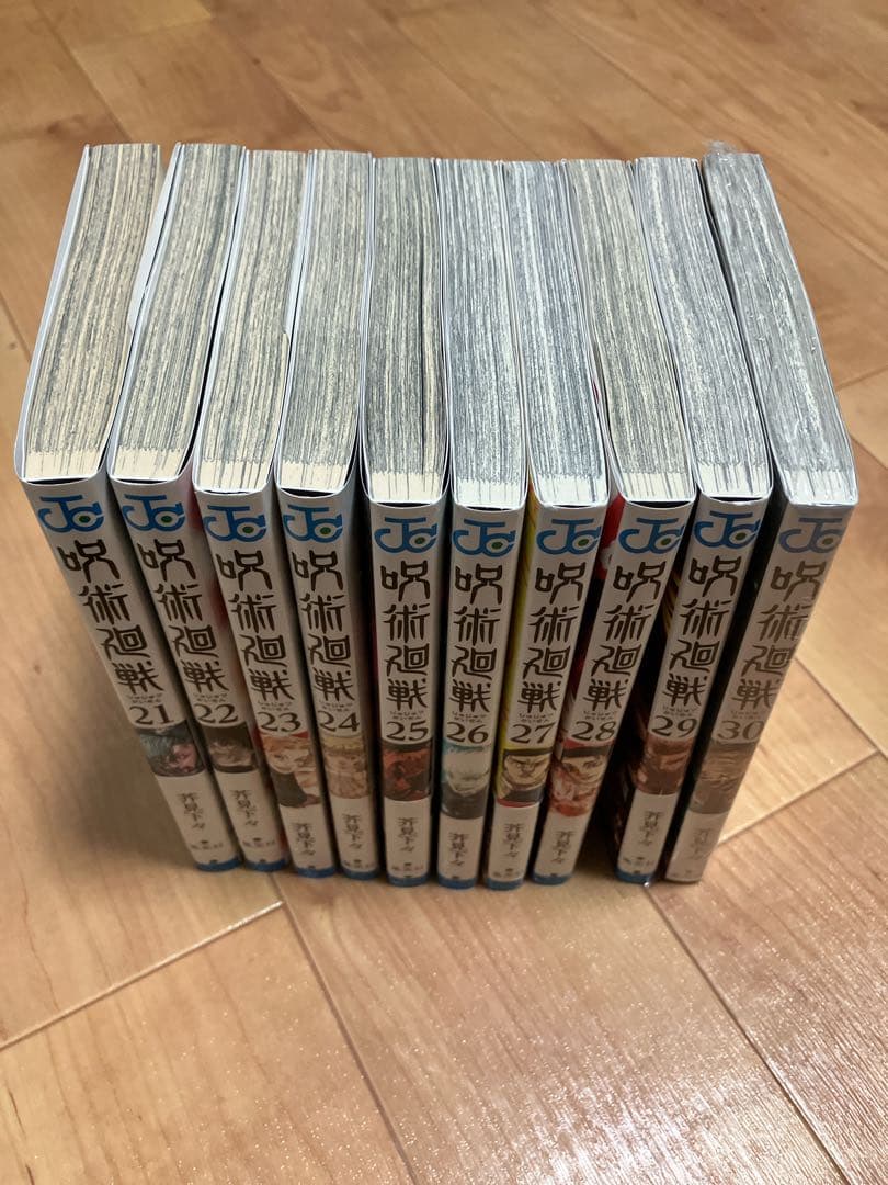呪術廻戦 全巻セット 0-30巻
