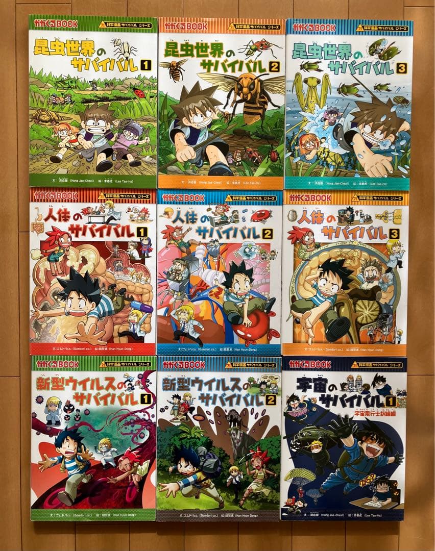 科学漫画サバイバルシリーズ 50冊セット