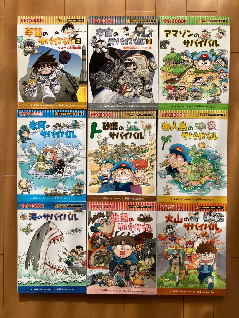 科学漫画サバイバルシリーズ 50冊セット