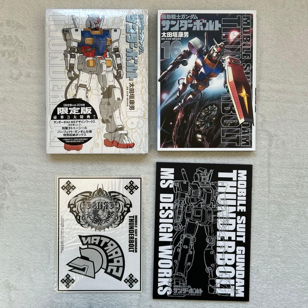 機動戦士ガンダム サンダーボルト 全27巻 外伝 全5巻 他計33冊 セット