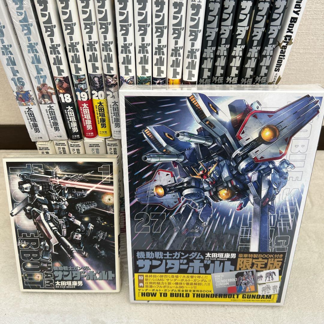 機動戦士ガンダム サンダーボルト 全27巻 外伝 全5巻 他計33冊 セット
