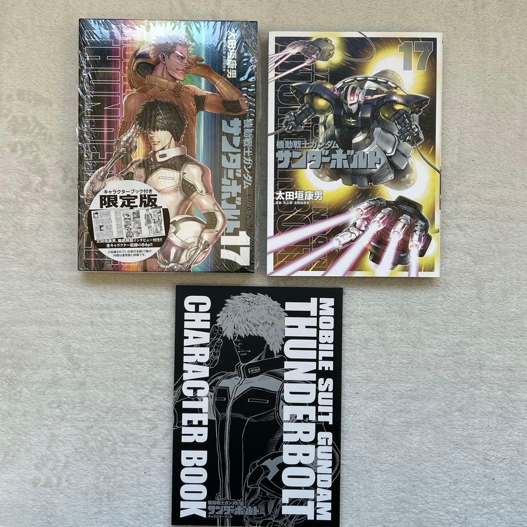 機動戦士ガンダム サンダーボルト 全27巻 外伝 全5巻 他計33冊 セット