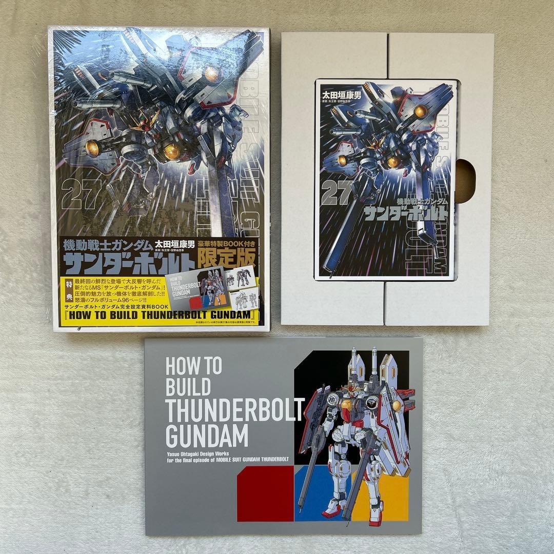 機動戦士ガンダム サンダーボルト 全27巻 外伝 全5巻 他計33冊 セット