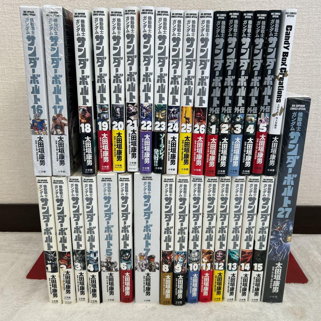 機動戦士ガンダム サンダーボルト 全27巻 外伝 全5巻 他計33冊 セット