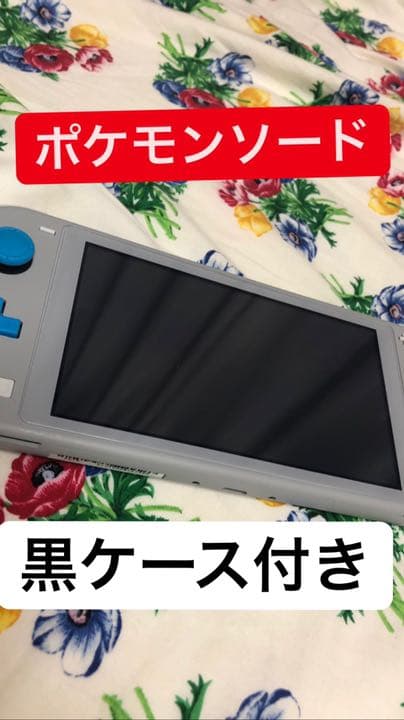 スイッチライト+ポケモンソード＋ケース(黒色)