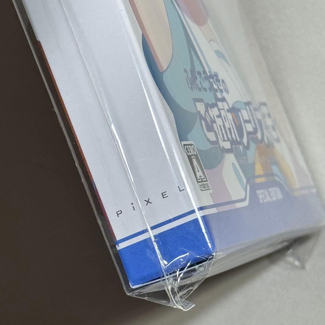 ふたごうさぎのご近所ツーリズモ　限定特装版