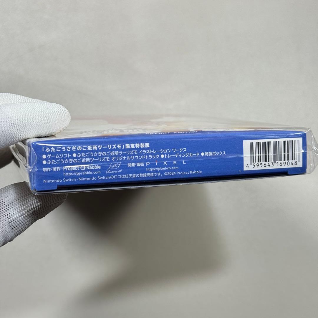 ふたごうさぎのご近所ツーリズモ　限定特装版