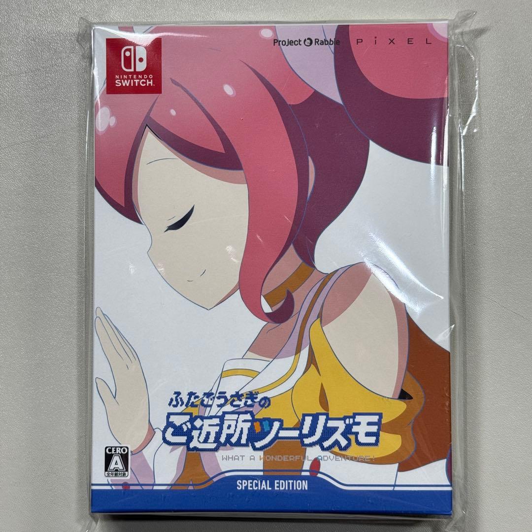 ふたごうさぎのご近所ツーリズモ　限定特装版