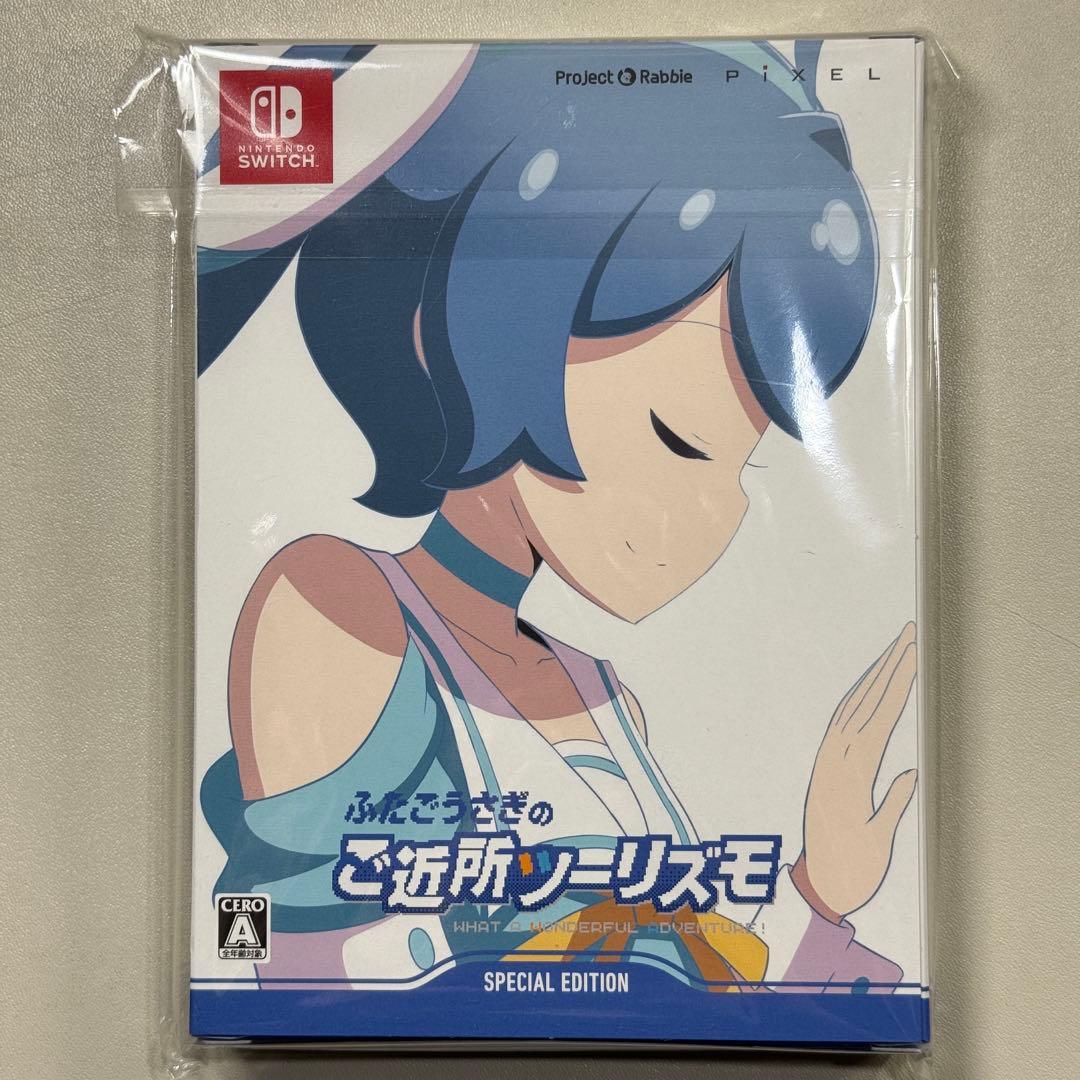 ふたごうさぎのご近所ツーリズモ　限定特装版