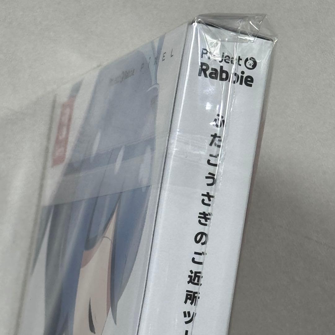 ふたごうさぎのご近所ツーリズモ　限定特装版