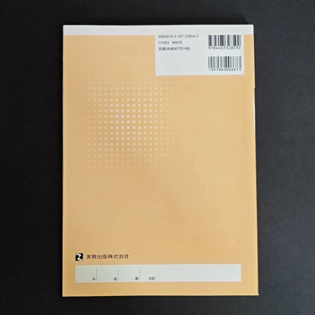 実教出版 マーケティング 教授用指導書