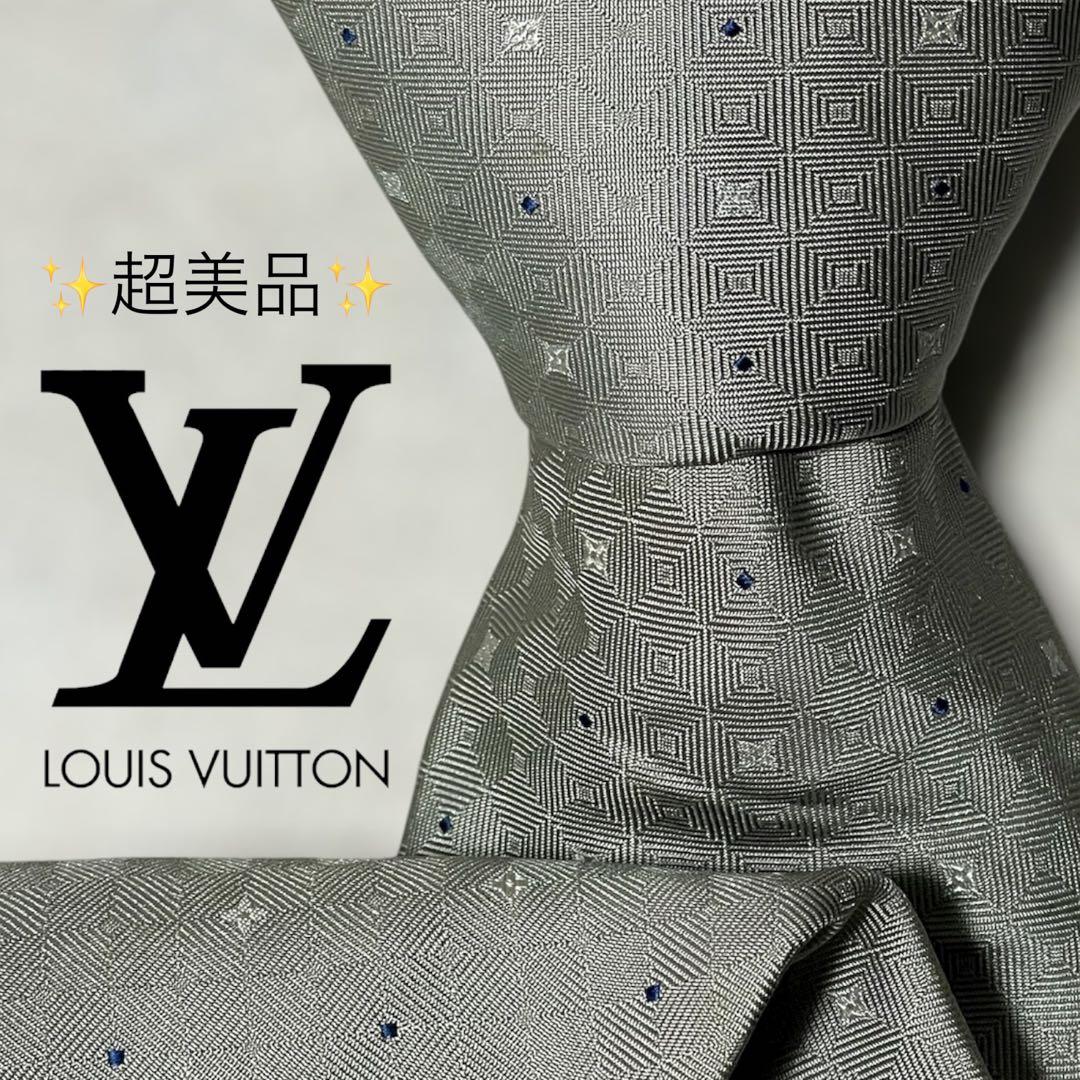 【超美品】ルイヴィトン 総柄 シンプル グレー ネイビー メンズ ネクタイ