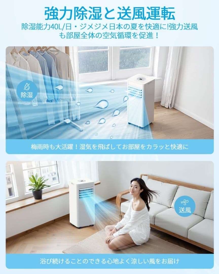 【2025年式最新型】移動式エアコン(スポットクーラー)　工事不要　冷房10畳