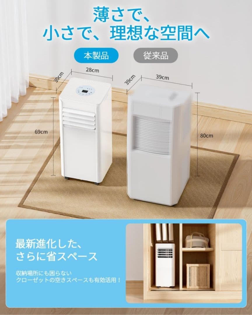 【2025年式最新型】移動式エアコン(スポットクーラー)　工事不要　冷房10畳