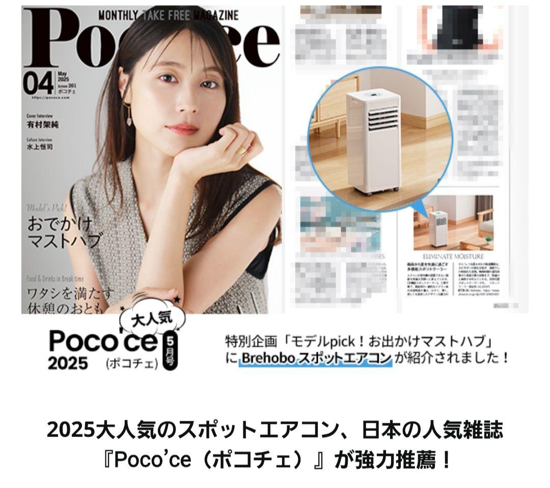 【2025年式最新型】移動式エアコン(スポットクーラー)　工事不要　冷房10畳