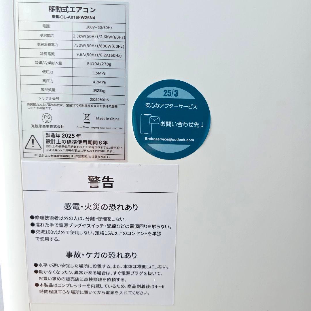 【2025年式最新型】移動式エアコン(スポットクーラー)　工事不要　冷房10畳