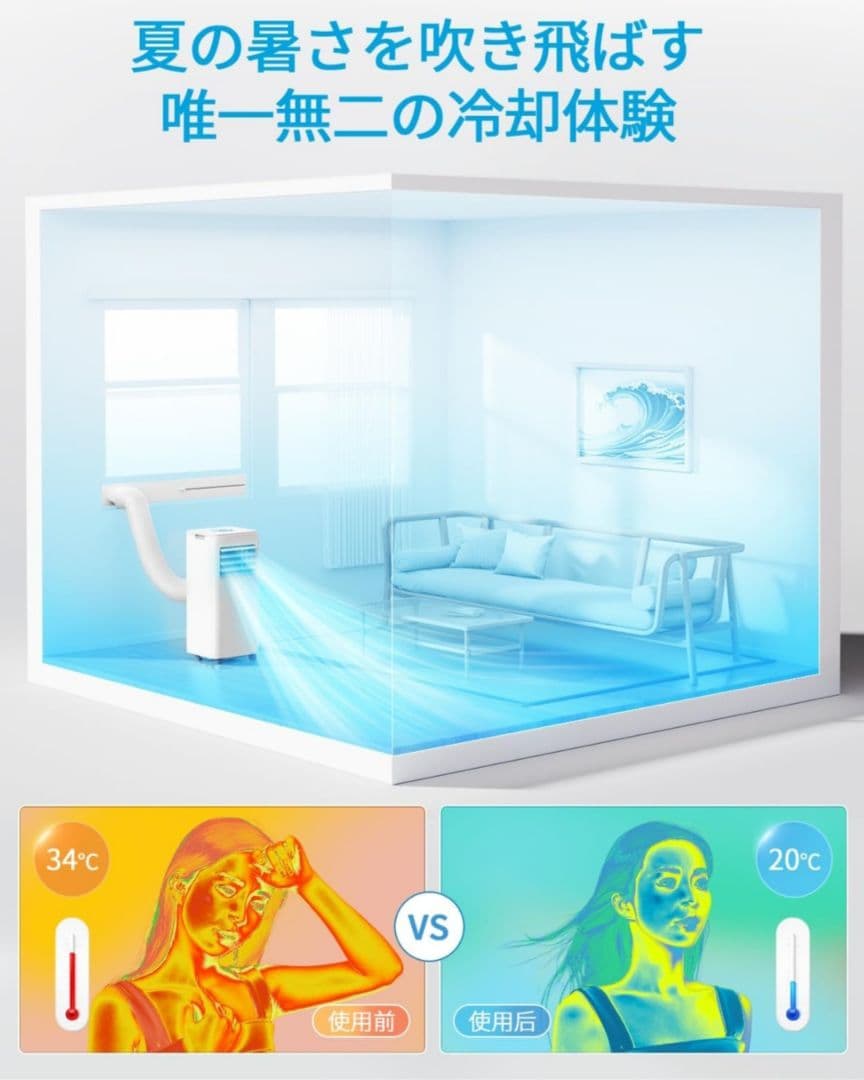 【2025年式最新型】移動式エアコン(スポットクーラー)　工事不要　冷房10畳