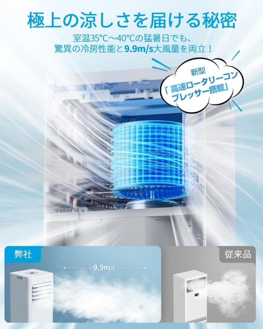 【2025年式最新型】移動式エアコン(スポットクーラー)　工事不要　冷房10畳