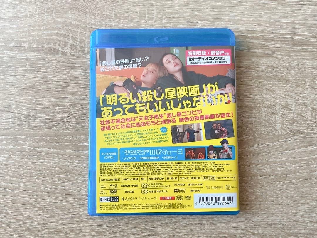 【美品】ベイビーわるきゅーれ Blu-ray 初回限定 髙石あかりさんVer