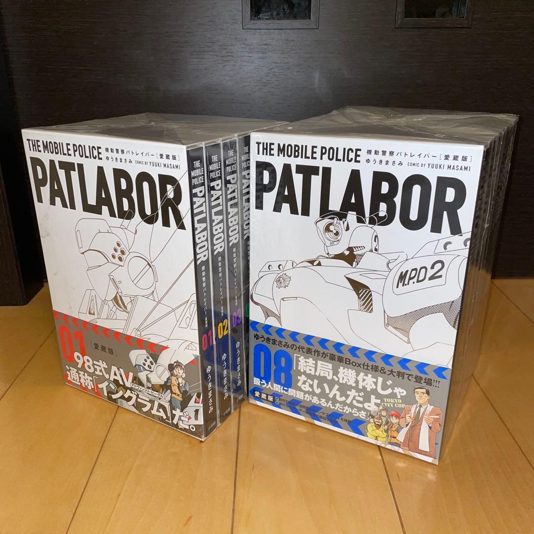 機動警察パトレイパー　愛蔵版　1から16 全巻　セット　帯付き