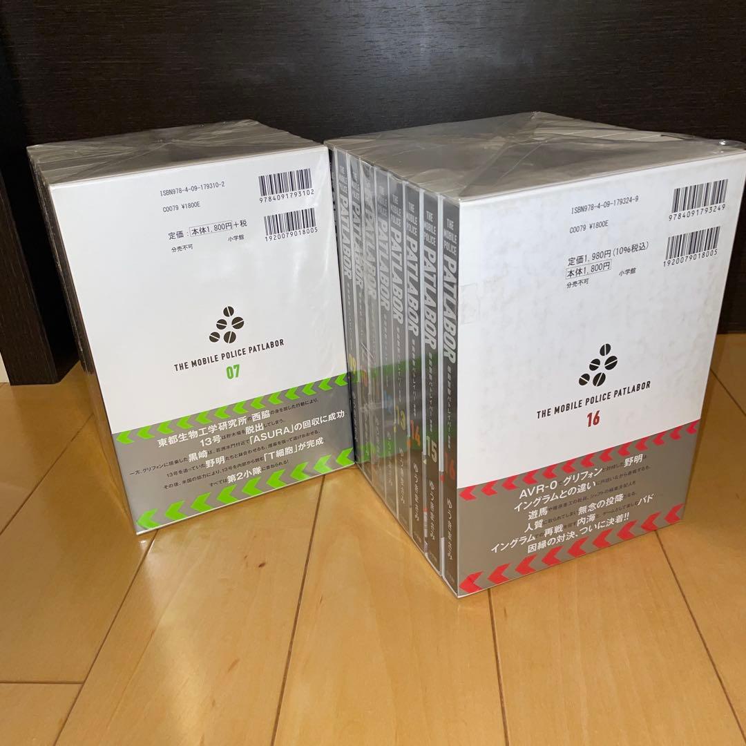機動警察パトレイパー　愛蔵版　1から16 全巻　セット　帯付き