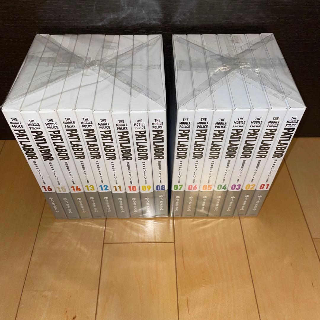 機動警察パトレイパー　愛蔵版　1から16 全巻　セット　帯付き