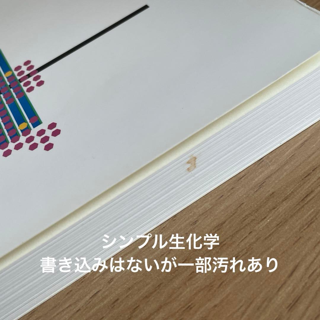 臨床検査技師 教科書 バラ売り可