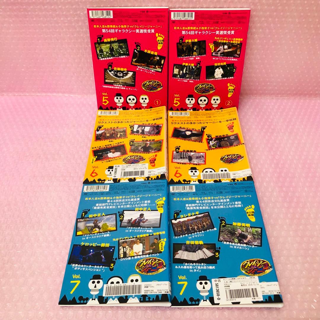 クレイジージャーニー　DVD全巻セット　１～7　各2枚組×7シーズン・合計14枚