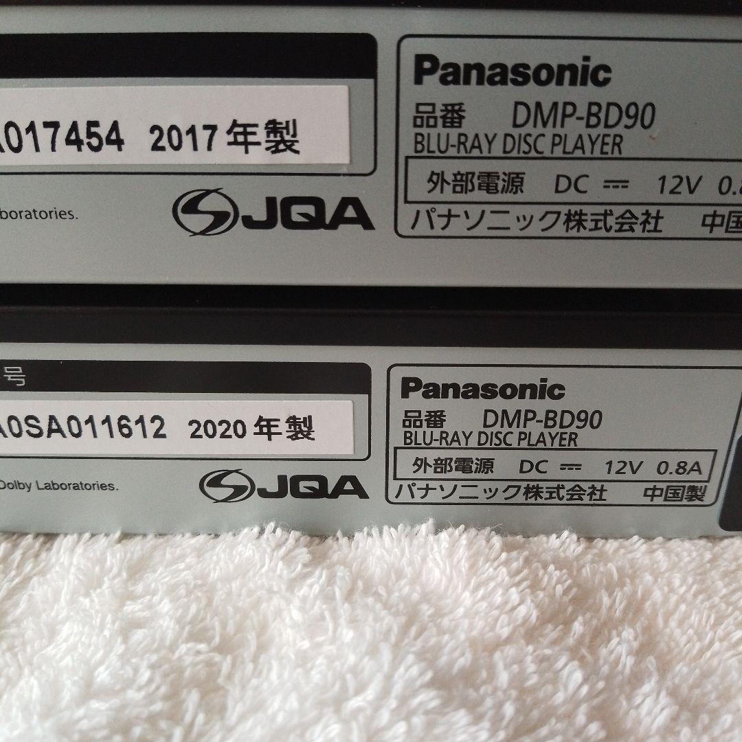 Panasonic DMP-BD90 Blu-rayプレーヤー2台まとめ売り