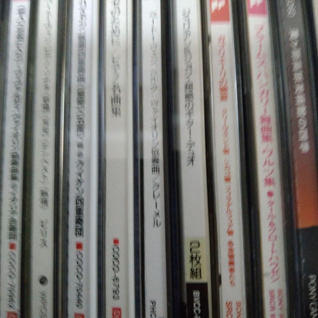 「クラシックCDコレクション（H）」 （ 約100枚）
