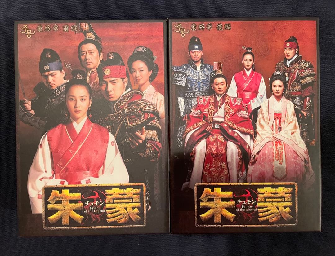 朱蒙 DVDBOX 全81話 全巻 日本語字幕 日本語吹き替え