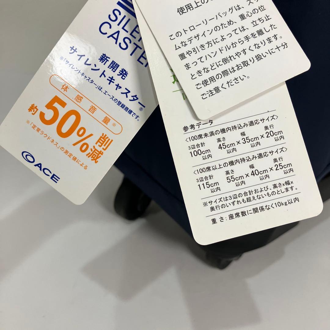 タグ付き 未使用級 エース ACE キャリーバッグ 4輪　ネイビー　コンパクト