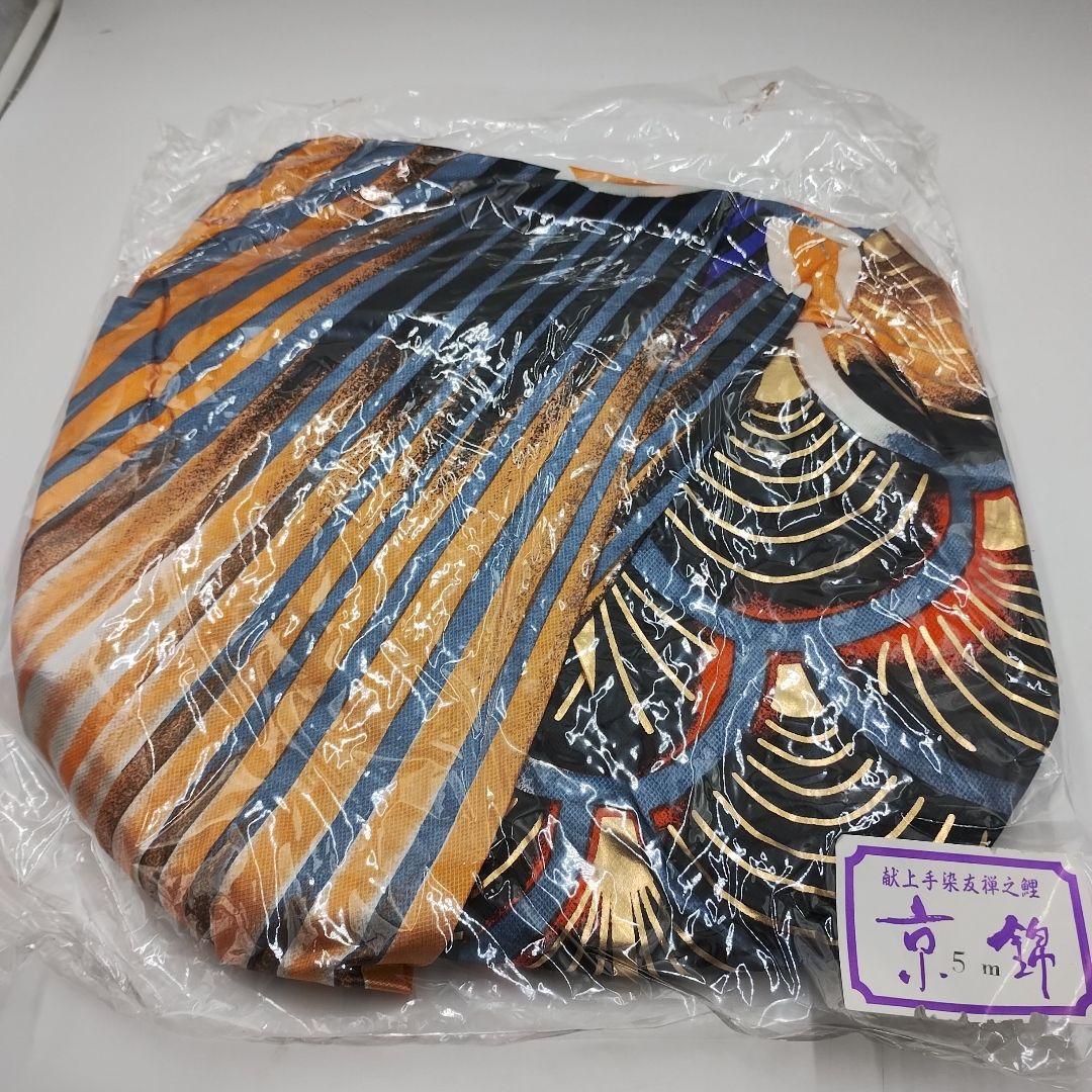 桐箱入り　鯉のぼり 5Mセット　献上手染友禅之鯉　京錦　徳永鯉