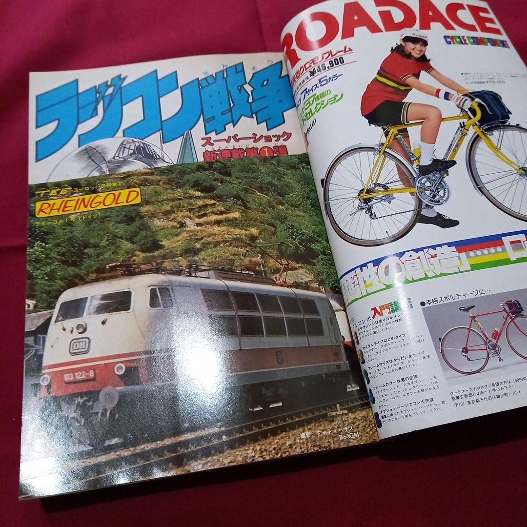 【当時物美品】週刊 少年 ジャンプ 1979年41号 漫画 アニメ