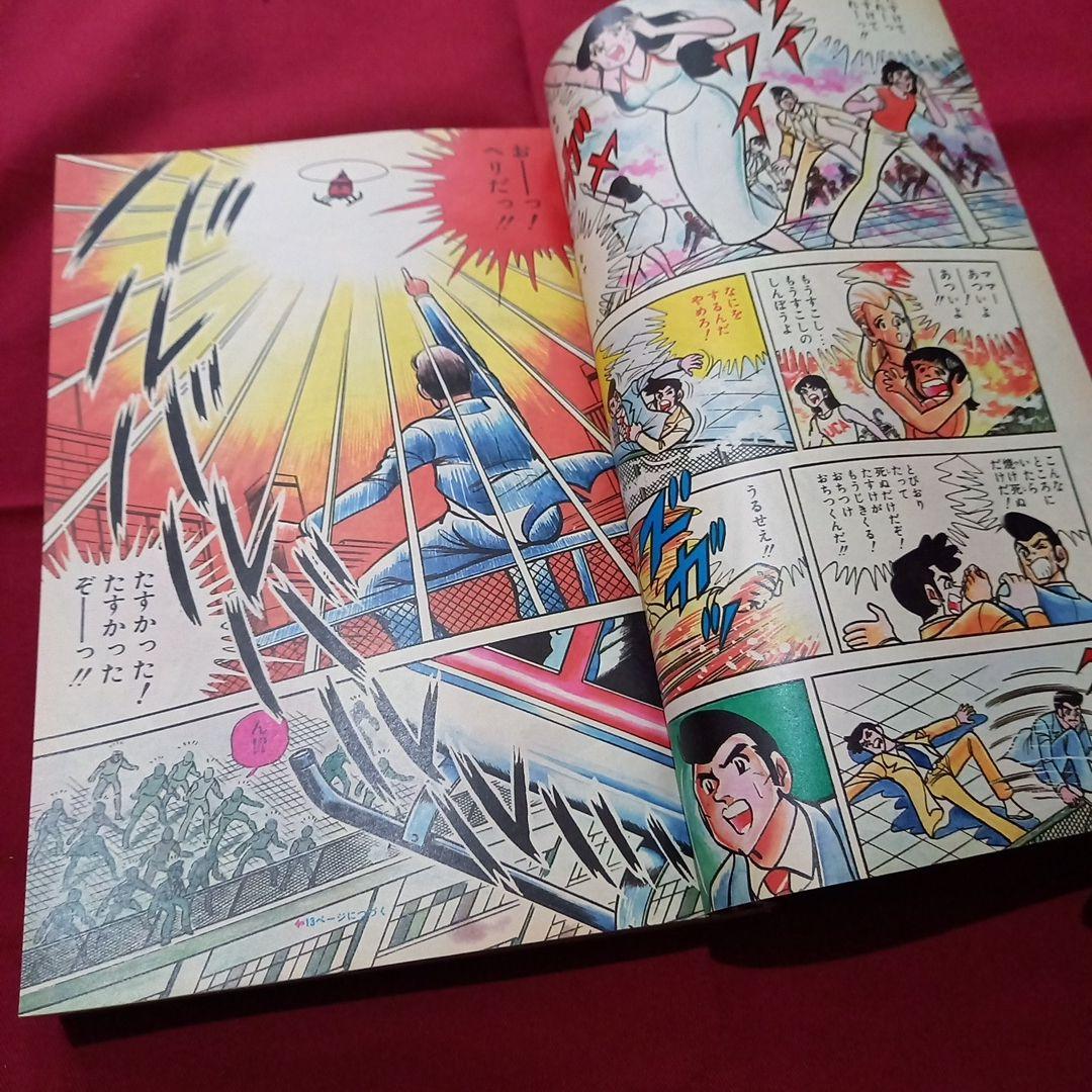 【当時物美品】週刊 少年 ジャンプ 1979年41号 漫画 アニメ