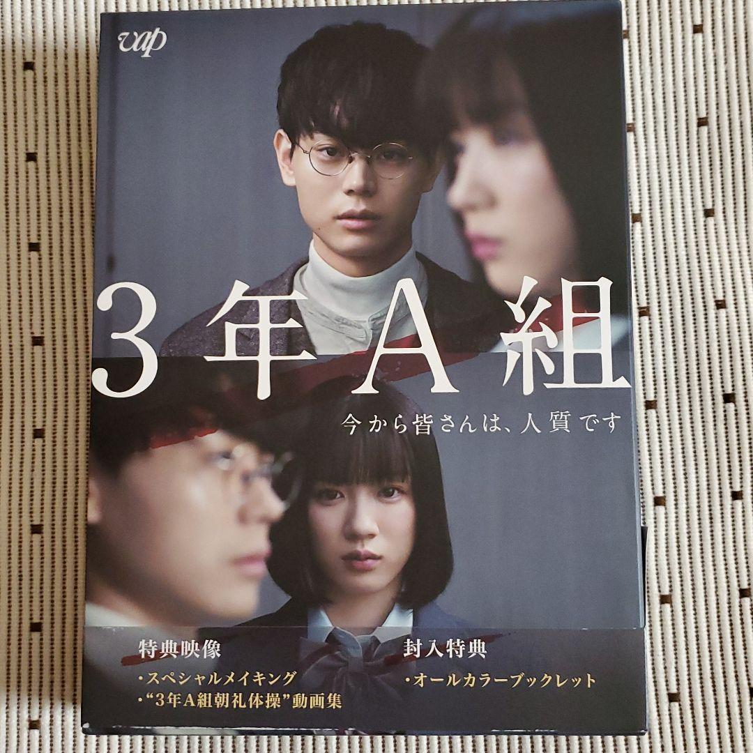 3年A組-今から皆さんは,人質です- Blu-ray BOX〈6枚組〉