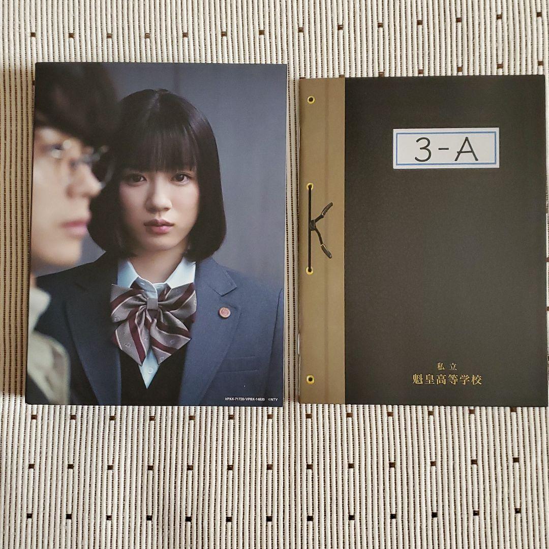 3年A組-今から皆さんは,人質です- Blu-ray BOX〈6枚組〉