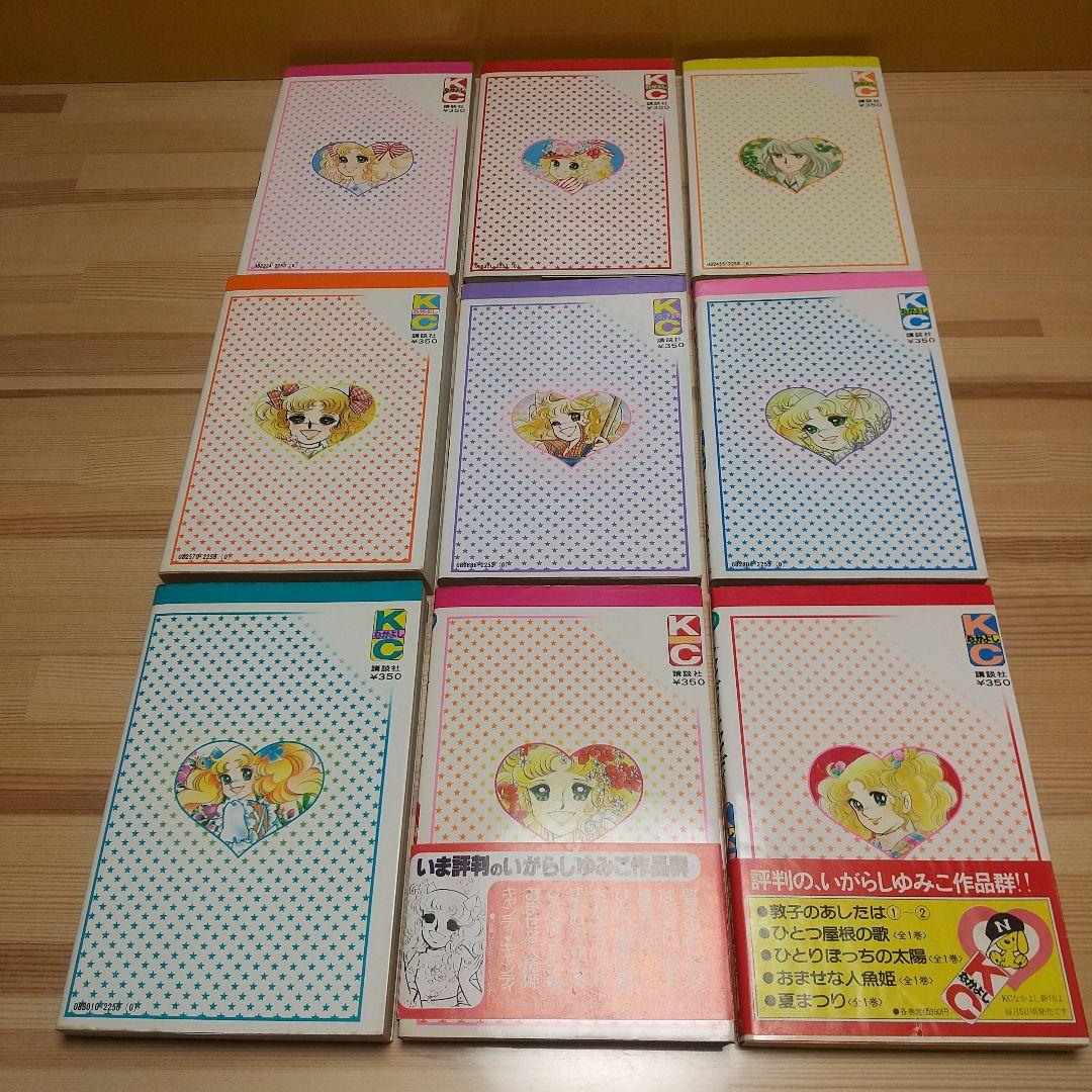 キャンディキャンディ　全巻初版　良品セット